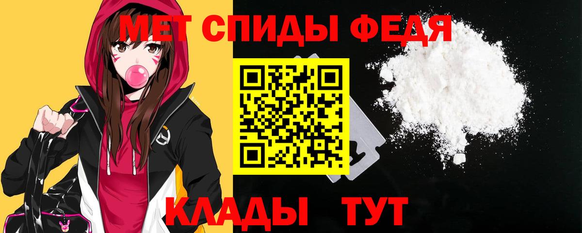АМФ  АМФ Розовый  Вход с VPN  Братск 