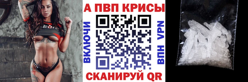A PVP кристаллы  купить закладку  MEGA зеркало  Братск 