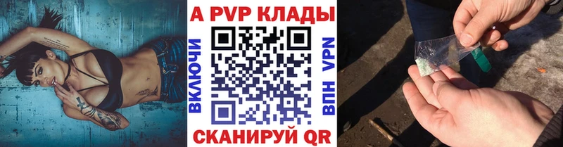 Alpha-PVP Crystall Братск