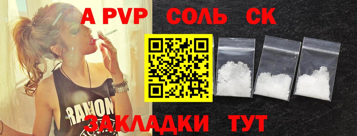 Alfa_PVP мука  Вход с VPN  Братск  A PVP СК 
