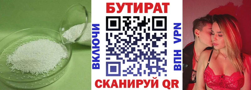 БУТИРАТ оксана  Братск 