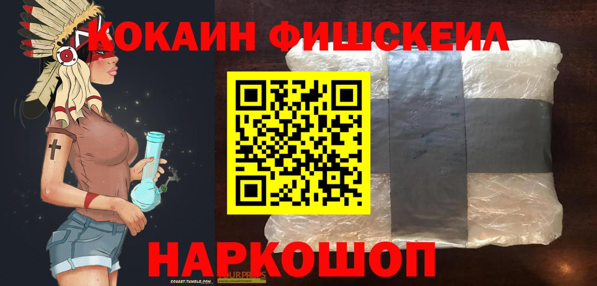 КОКАИН VHQ Братск