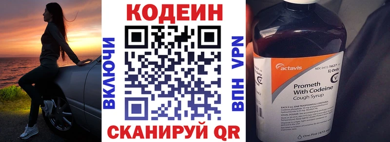 где можно купить   Братск  hydra   Кодеиновый сироп Lean Purple Drank 