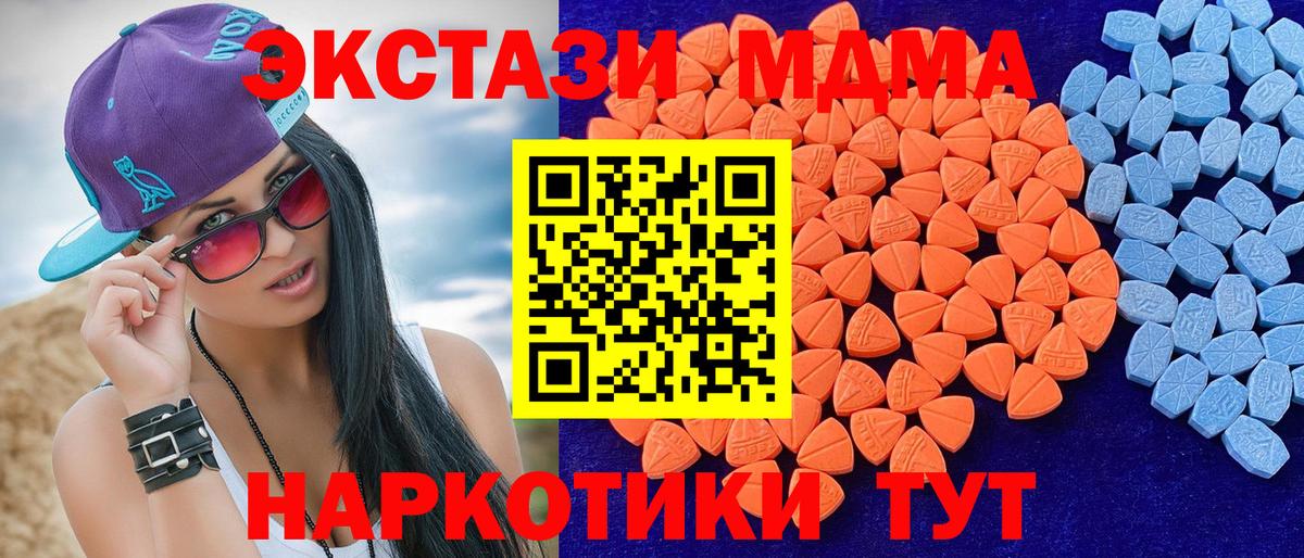 Братск  ЭКСТАЗИ диски  Вход с VPN 
