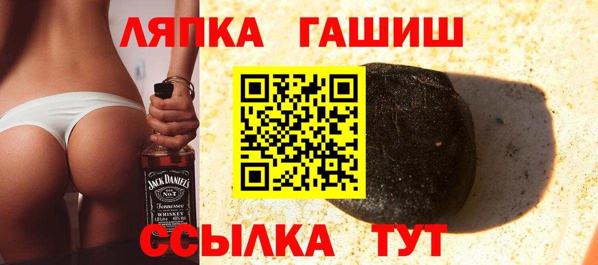 Братск  Гашиш убойный  Вход с VPN  ГАШ AMNESIA HAZE 