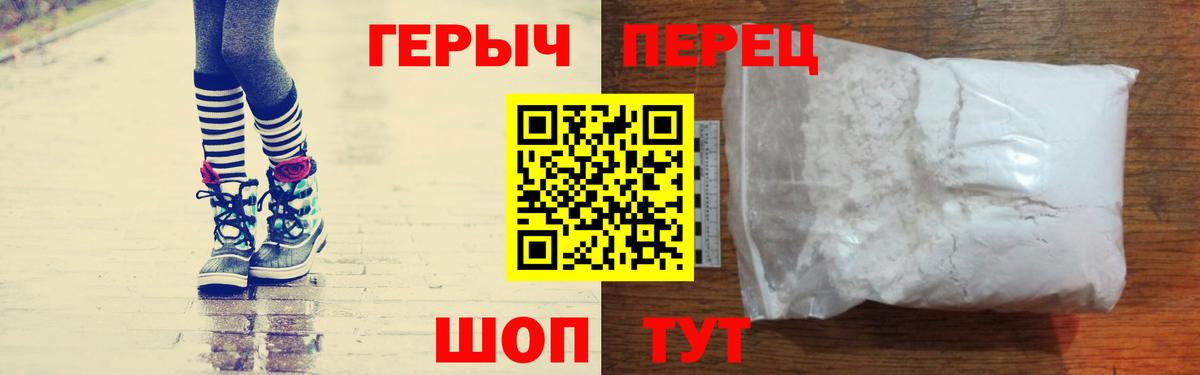 Братск  Героин Heroin  Вход с VPN 