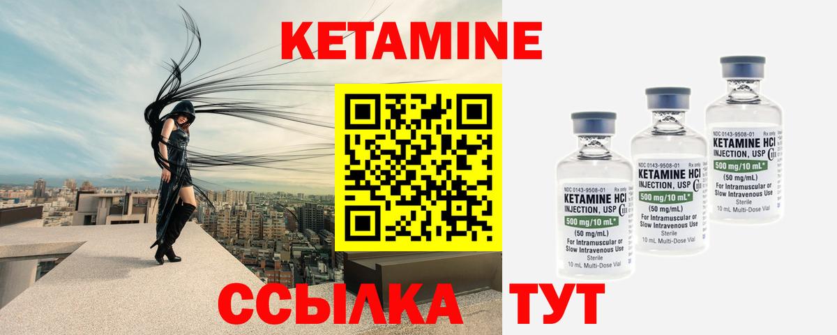 Кетамин VHQ  Вход с VPN  Братск  Кетамин VHQ 