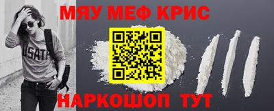 мефедрон Анапа