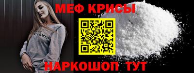 мефедрон Анапа