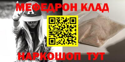 мефедрон Анапа