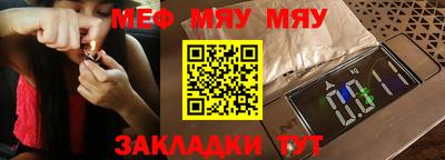 мефедрон Анапа
