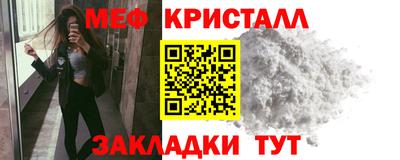 мефедрон Анапа