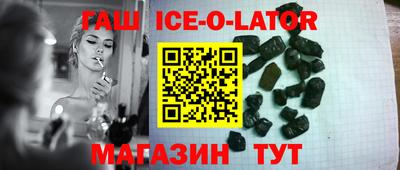бутират Ангарск