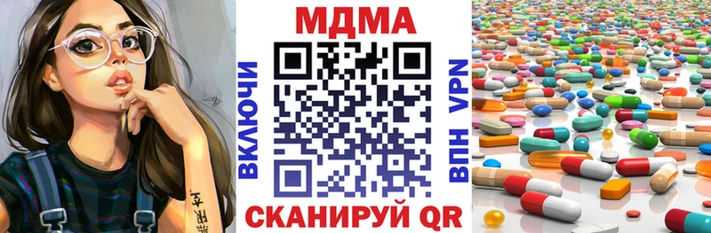 МДМА VHQ  цены   kraken ТОР  даркнет как зайти  Братск 