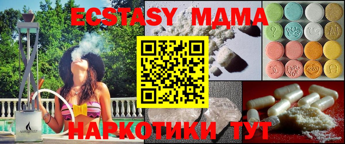 МДМА crystal  Вход с VPN  MDMA кристаллы  Братск 