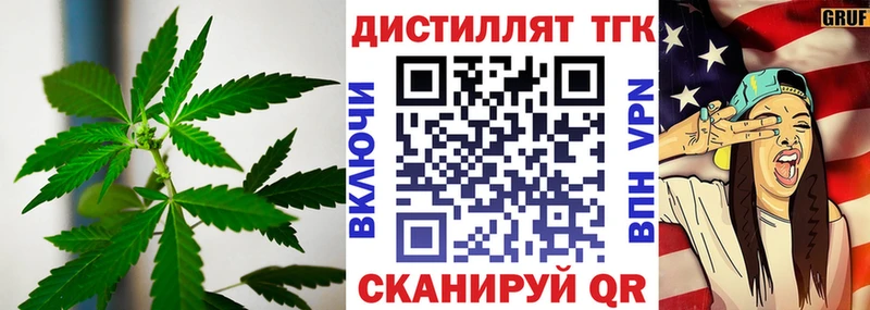 магазин продажи наркотиков  Братск  ТГК жижа 