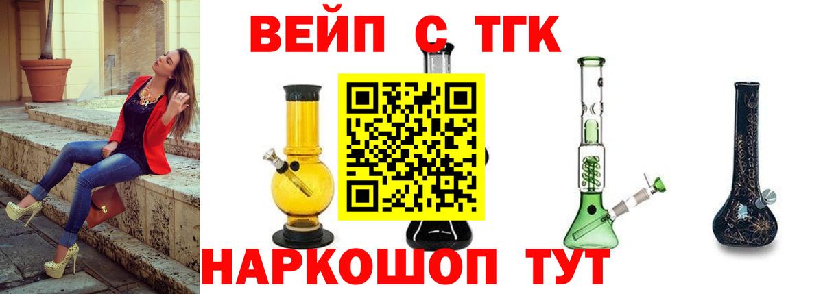 МЕГА ссылки  ТГК THC oil  купить  сайты  Вход с VPN  Братск  Дистиллят ТГК Wax 