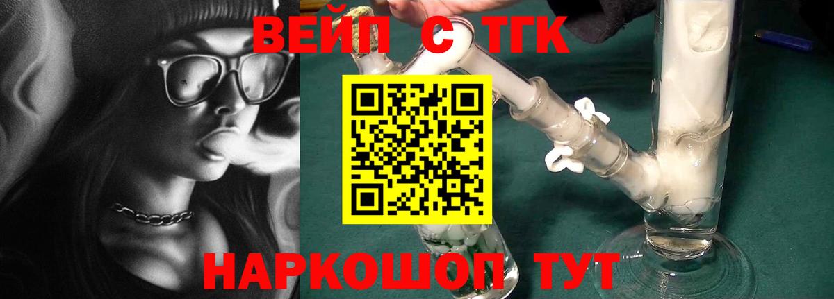 ТГК концентрат Братск