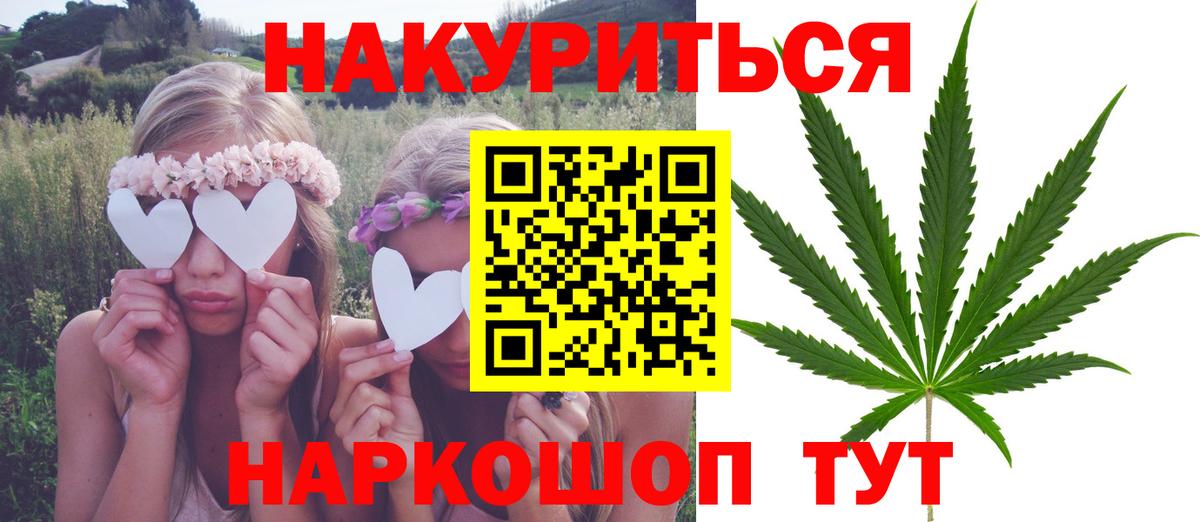 Конопля LSD WEED  Вход с VPN  Братск  МАРИХУАНА VHQ  Бошки Шишки THC 21% 